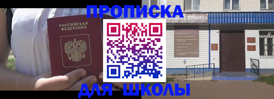 прописка для кредита в Хотьково