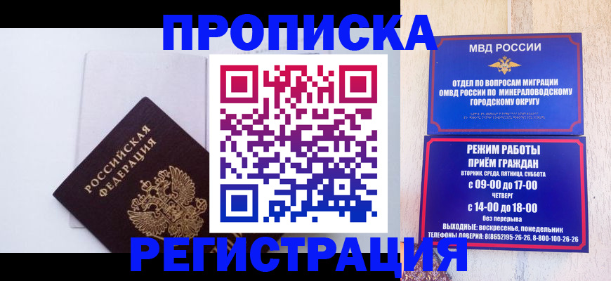 миграционный учет в Хотьково