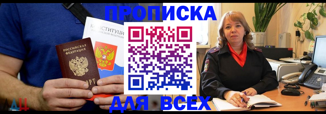 миграционный учет в Хотьково