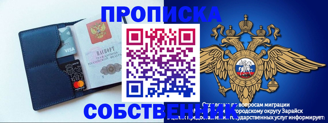 прописка для школы в Хотьково